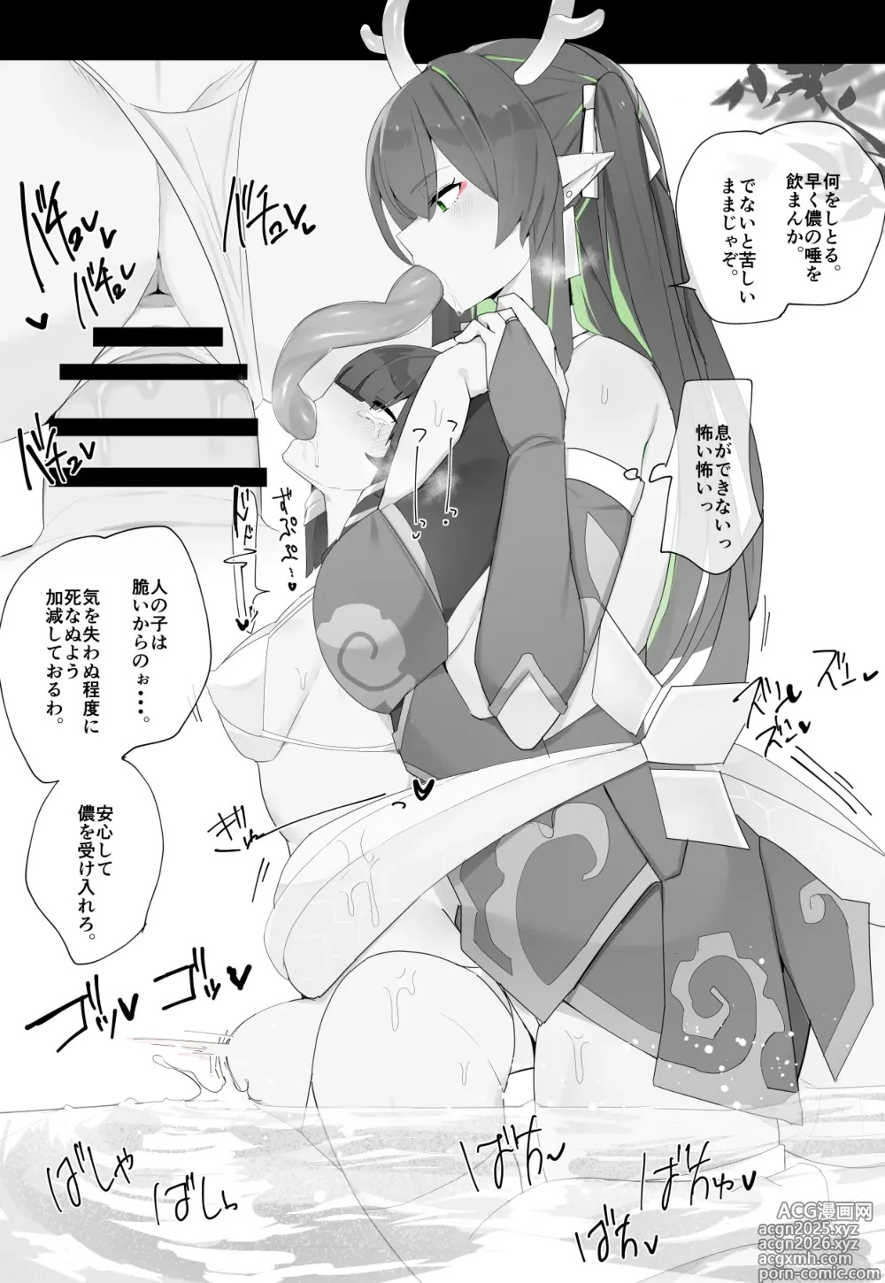 Page 9 of imageset Kassai Part 6
