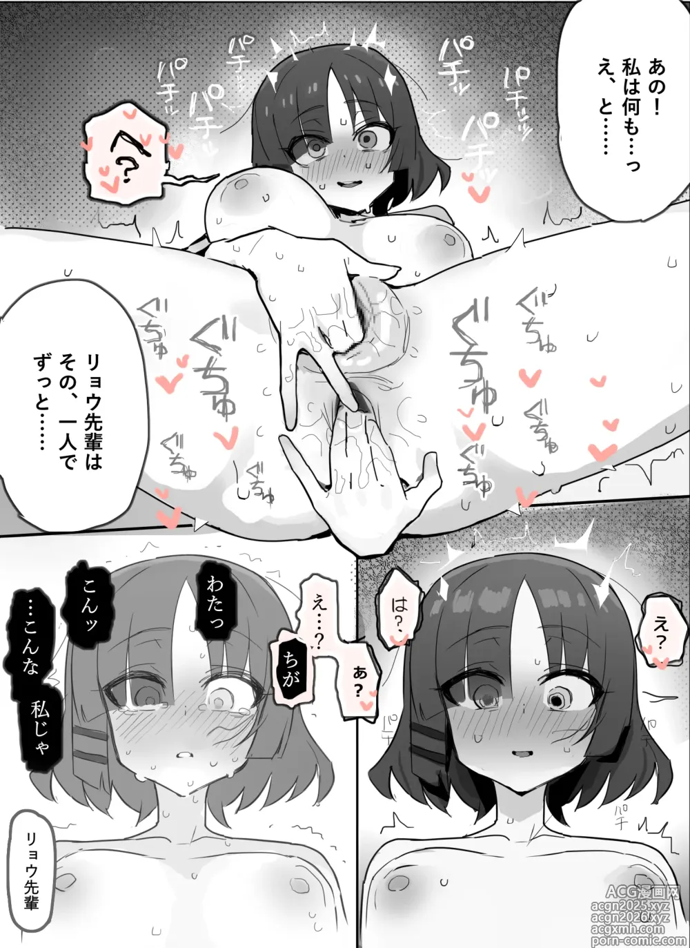 Page 5 of imageset いーさん