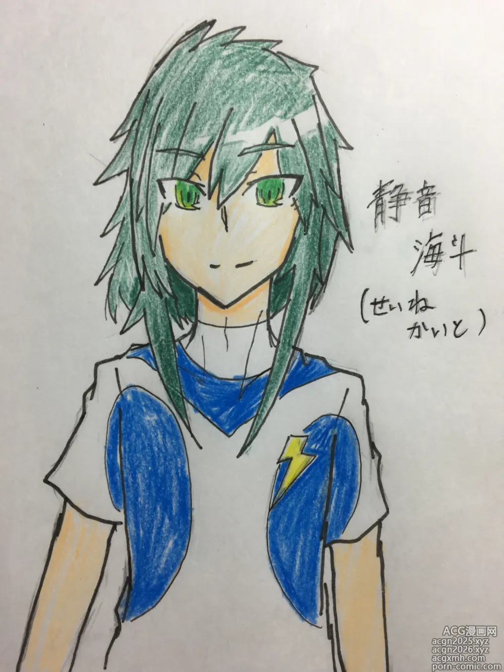 Page 22 of imageset Ayamahi