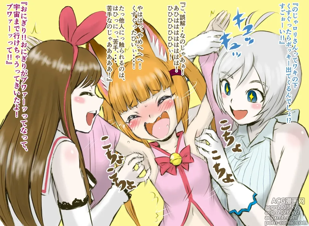 Page 14 of imageset Nanako Noriaki
