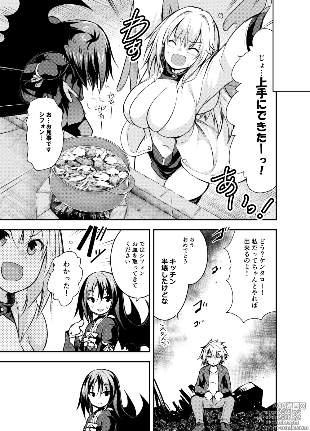 Page 12 of imageset Yoshikawa Hideaki part 3