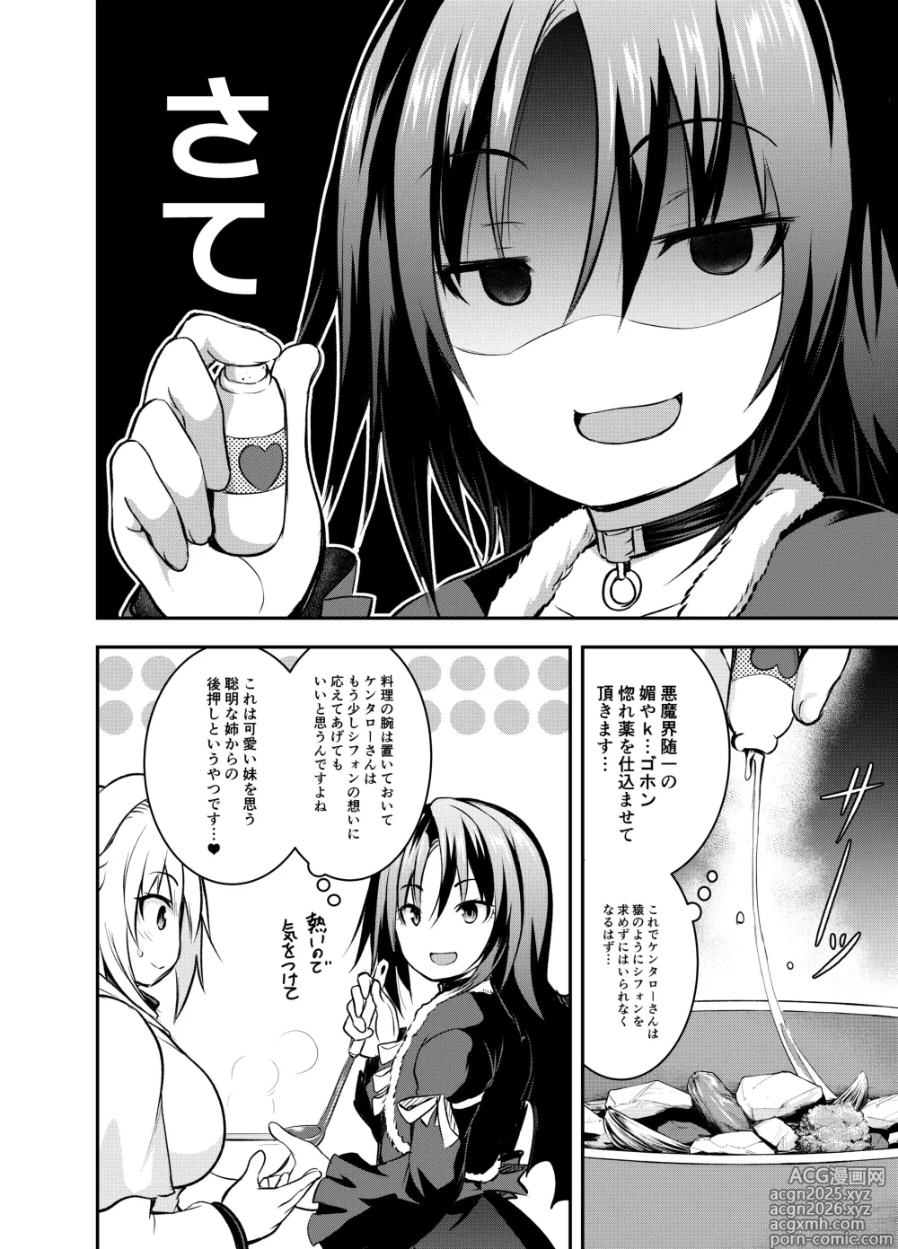 Page 13 of imageset Yoshikawa Hideaki part 3
