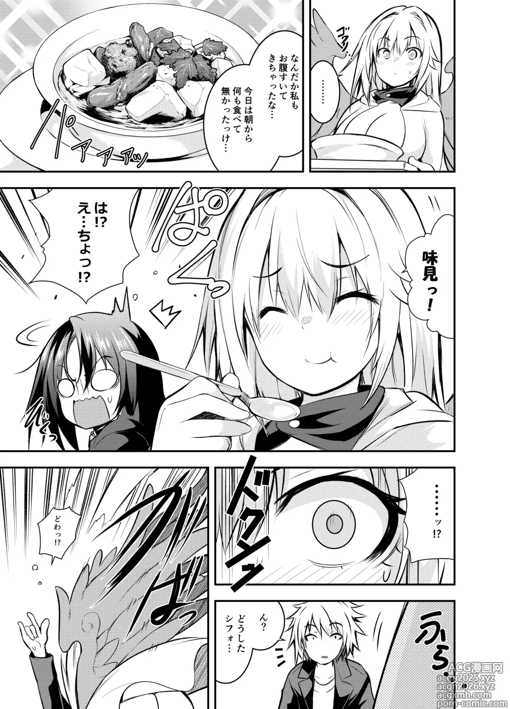 Page 14 of imageset Yoshikawa Hideaki part 3