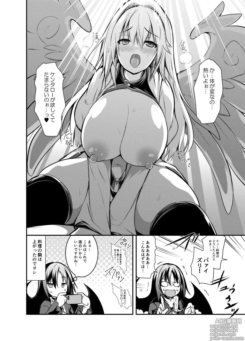 Page 15 of imageset Yoshikawa Hideaki part 3