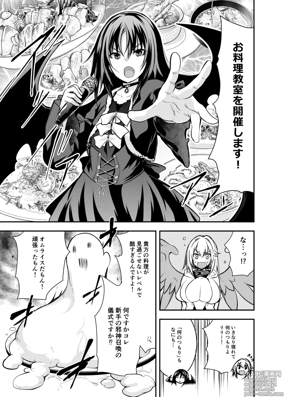 Page 8 of imageset Yoshikawa Hideaki part 3