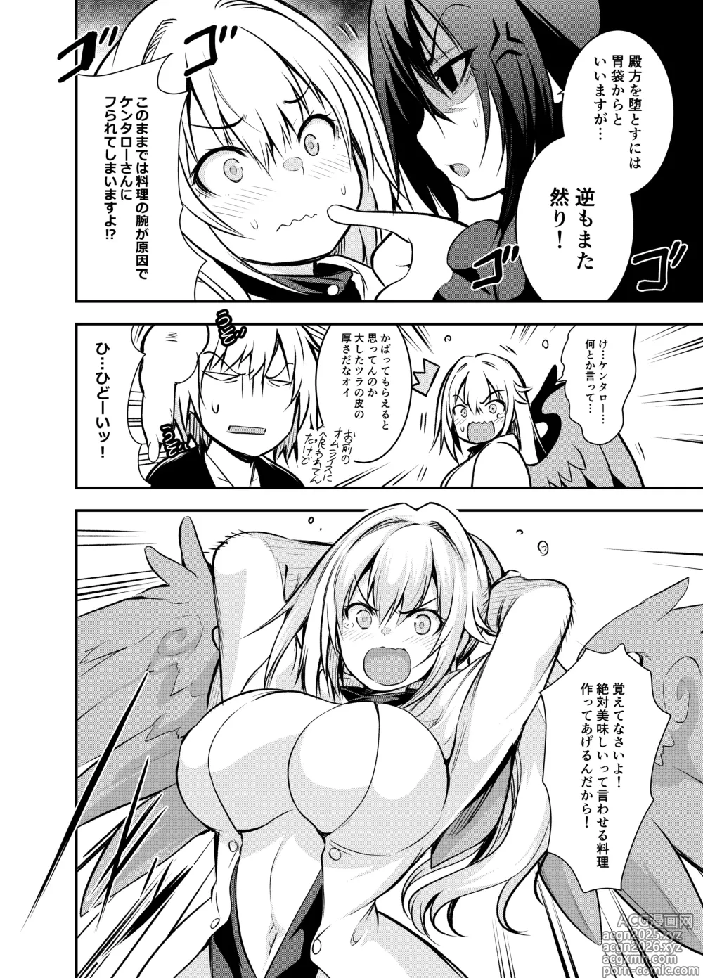 Page 9 of imageset Yoshikawa Hideaki part 3