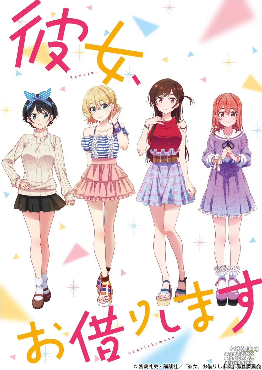 Page 9 of imageset Kanojo okarimasu