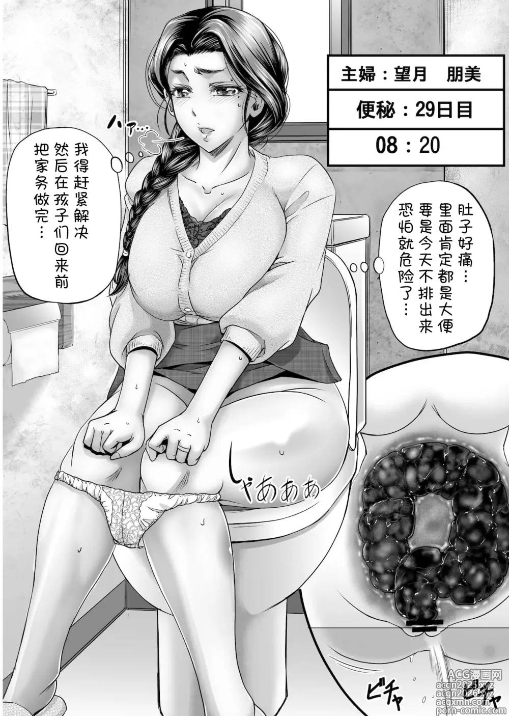 Page 40 of imageset Monji Anal Bunch Commission Omnibus First Half Edition 2021