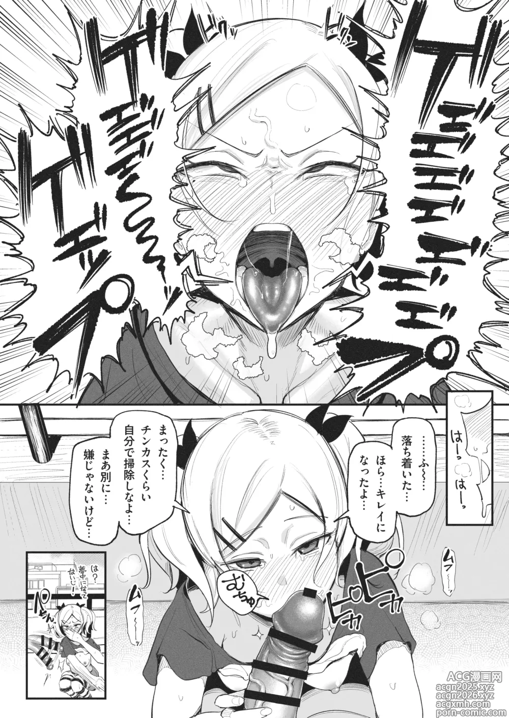 Page 1 of imageset Yuuki Fuumi