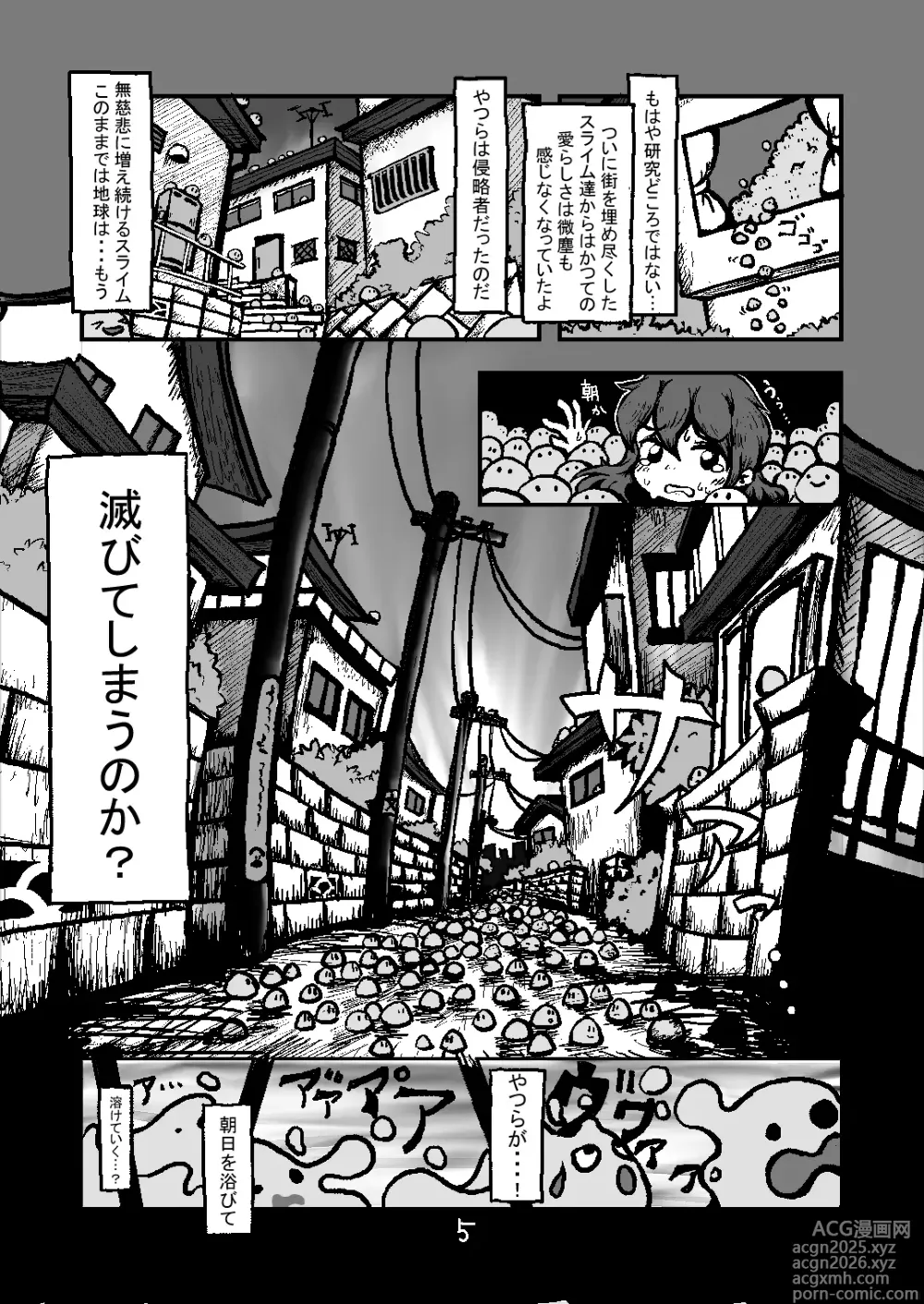 Page 12 of imageset artist:くらもち