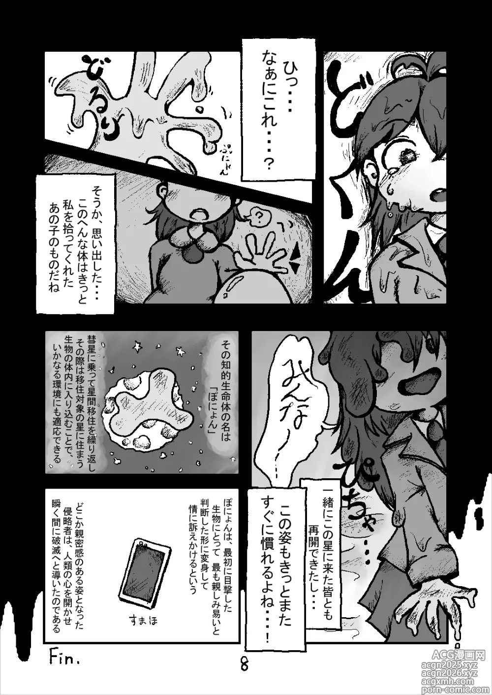 Page 15 of imageset artist:くらもち
