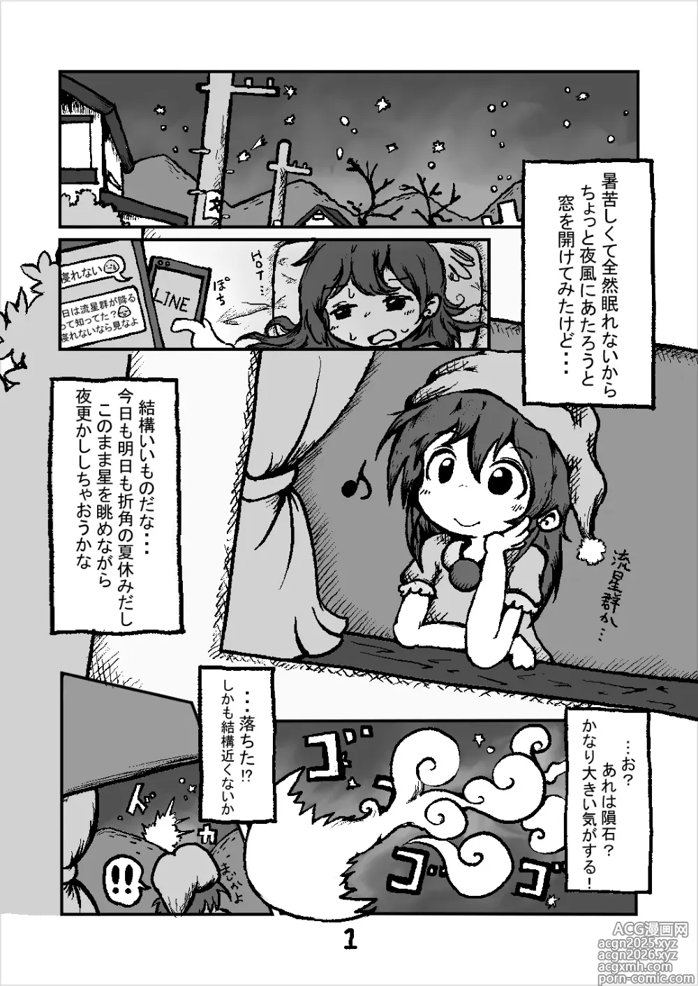Page 8 of imageset artist:くらもち