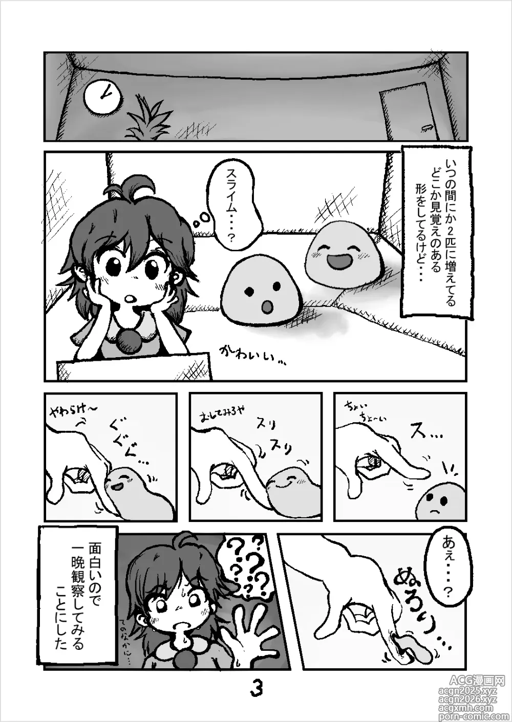 Page 10 of imageset artist:くらもち