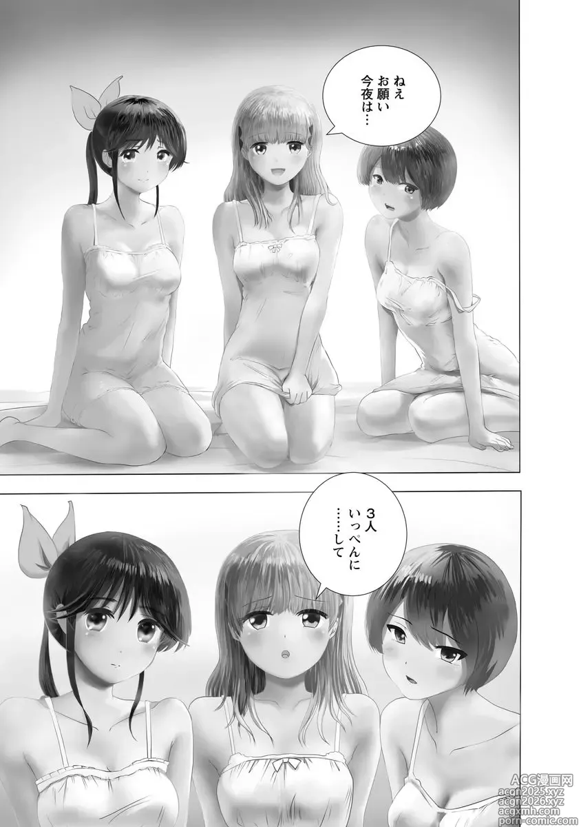 Page 3 of doujinshi Boku wa Rabu Songu ga Utaenai