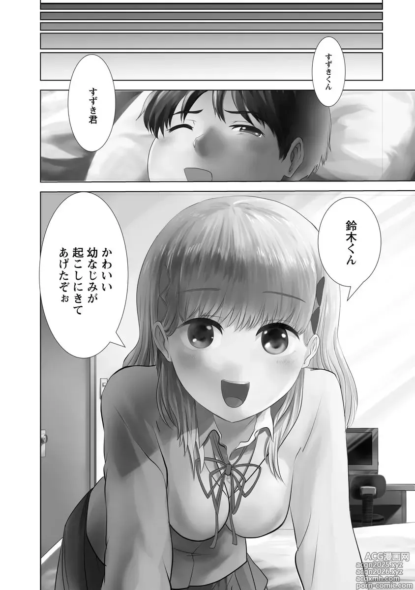 Page 6 of doujinshi Boku wa Rabu Songu ga Utaenai