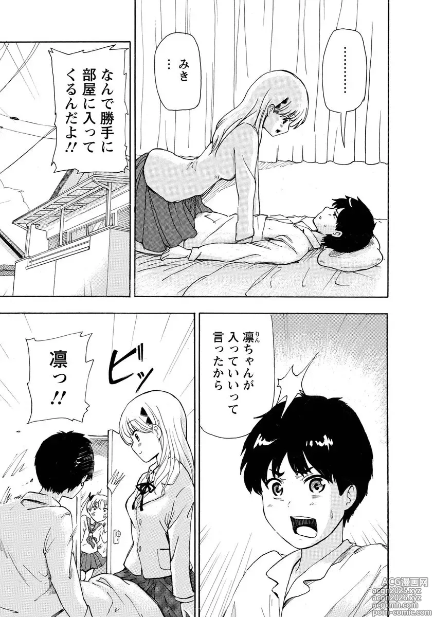 Page 7 of doujinshi Boku wa Rabu Songu ga Utaenai