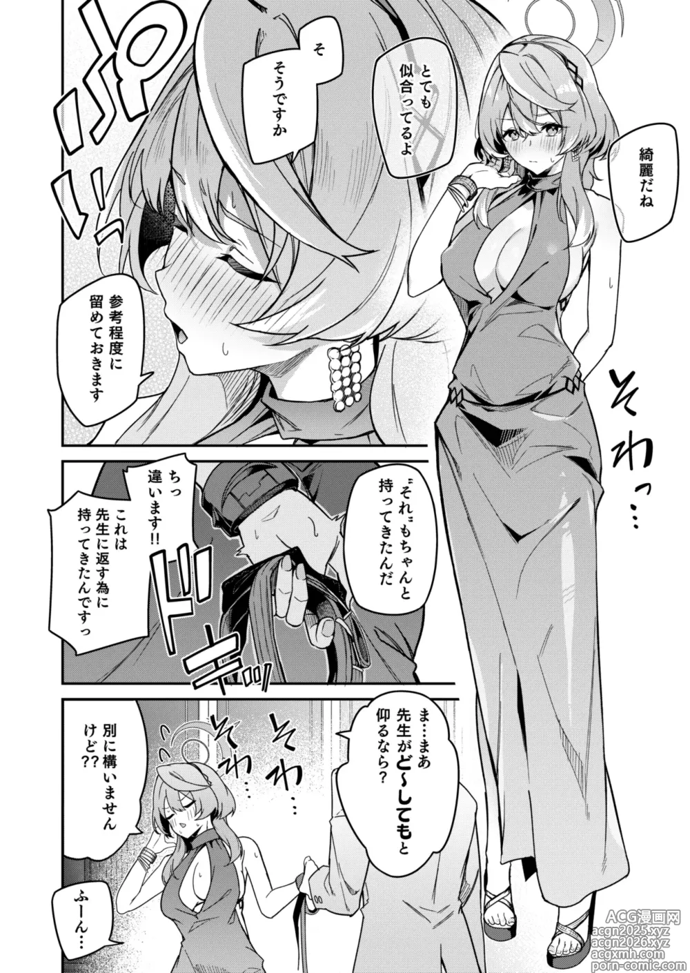 Page 8 of doujinshi Fuuki  ni Saegiru Amou no Oto