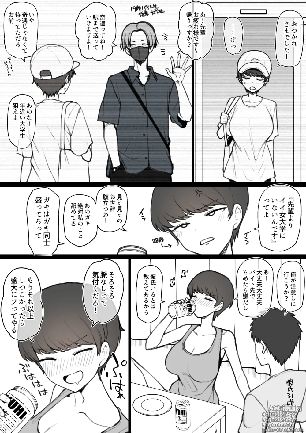 Page 1 of imageset Bite Sized Erotic Comic 2×2