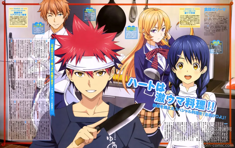 Page 2 of imageset shokugeki no soma
