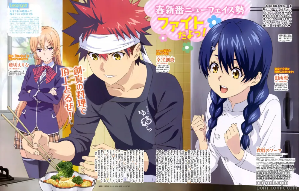 Page 3 of imageset shokugeki no soma