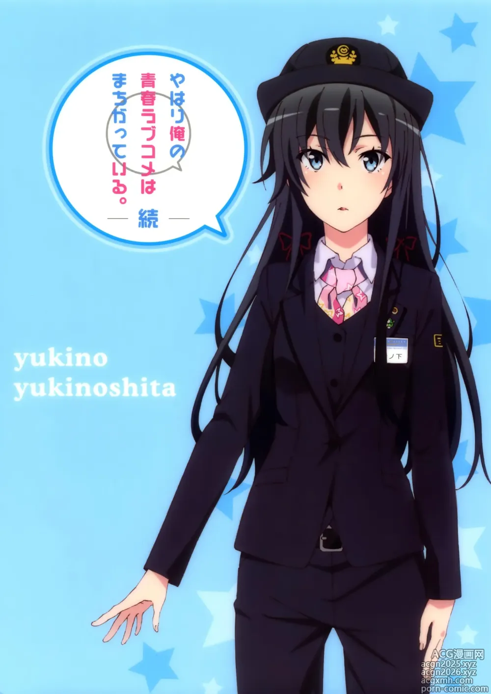 Page 11 of imageset yahari ore no seishun lovecome wa machigatteiru.