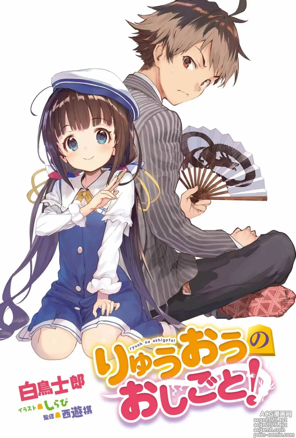 Page 4 of imageset ryuuou no oshigoto!