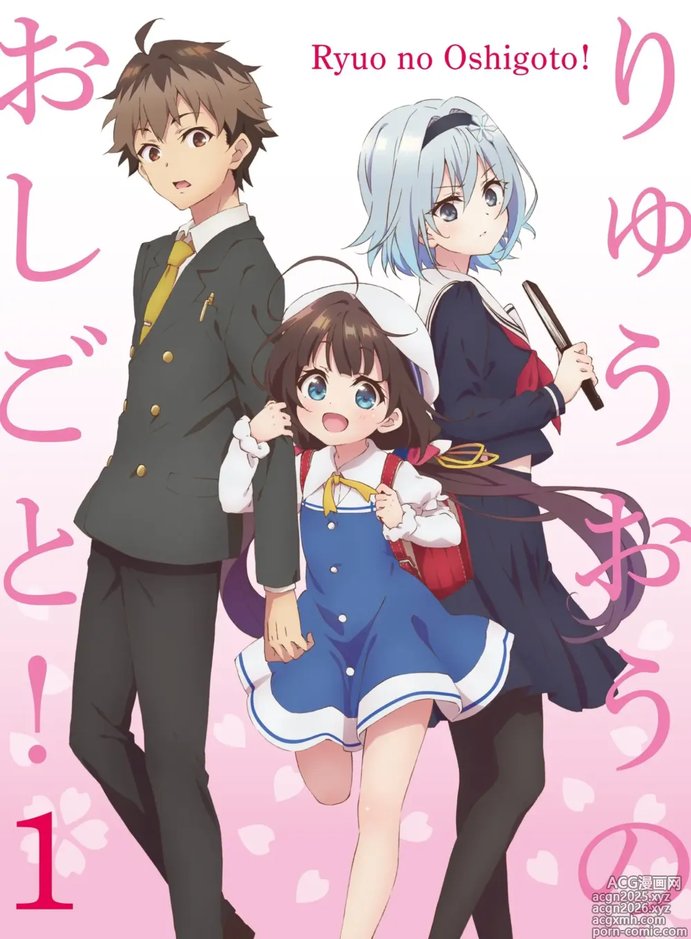 Page 10 of imageset ryuuou no oshigoto!