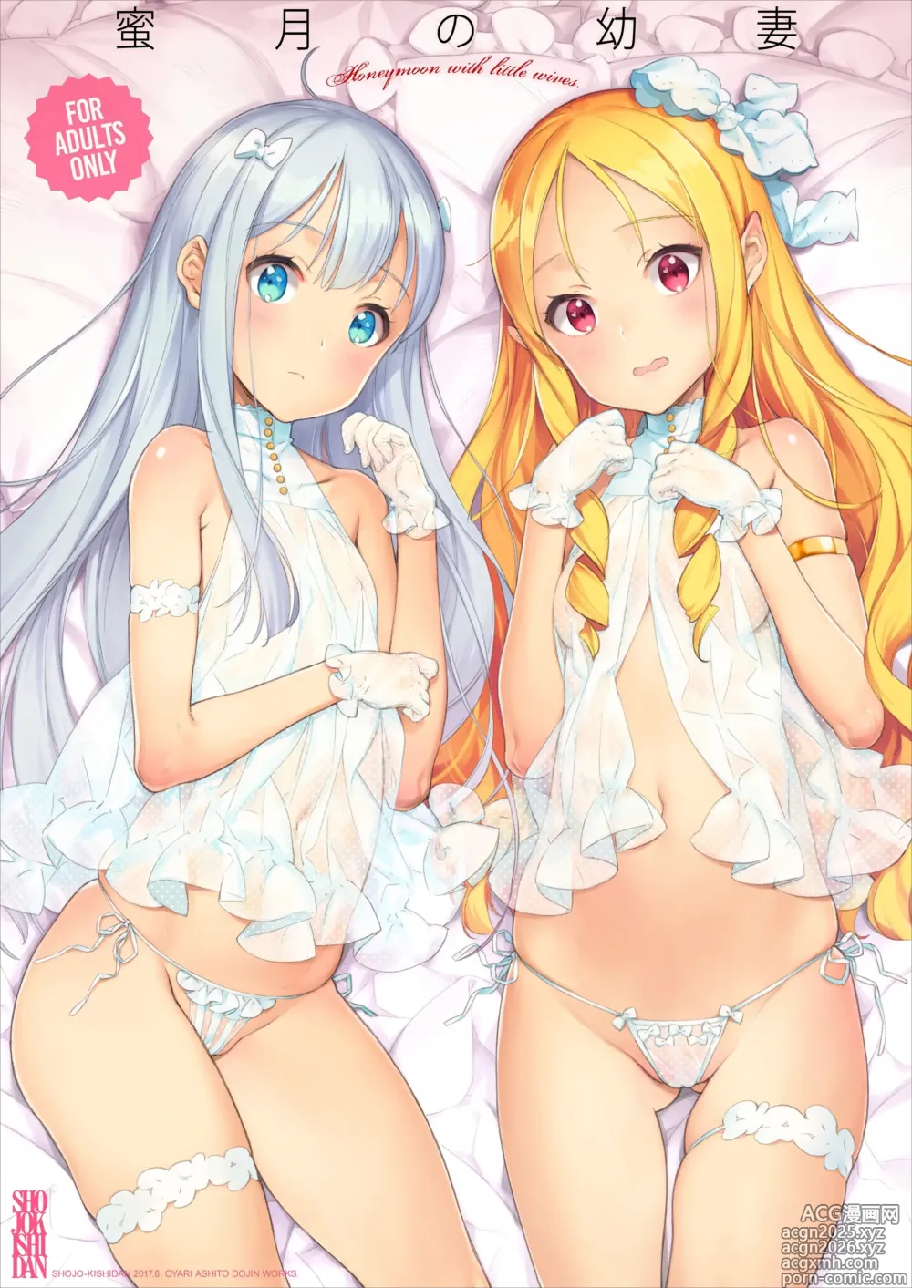 Page 148 of imageset eromanga-sensei