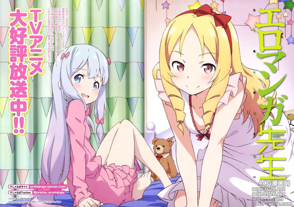 Page 9 of imageset eromanga-sensei