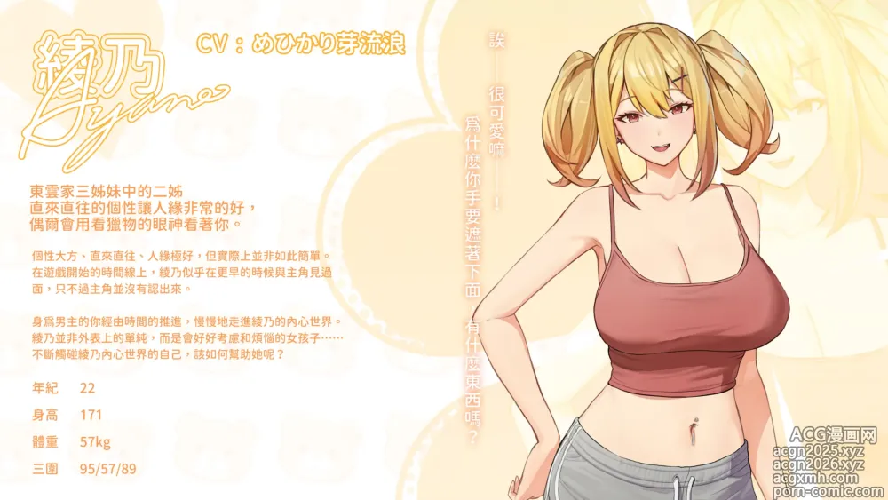 Page 9 of imageset Summer Clover Artbook