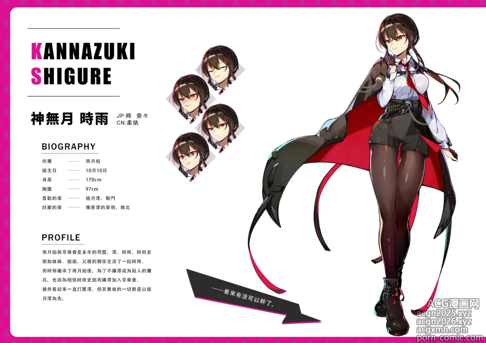 Page 11 of imageset SmashGirls ArtBook