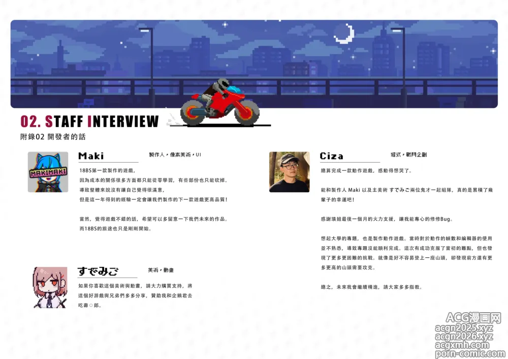 Page 102 of imageset SmashGirls ArtBook