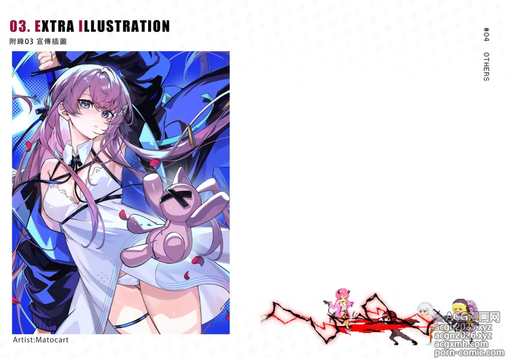 Page 103 of imageset SmashGirls ArtBook