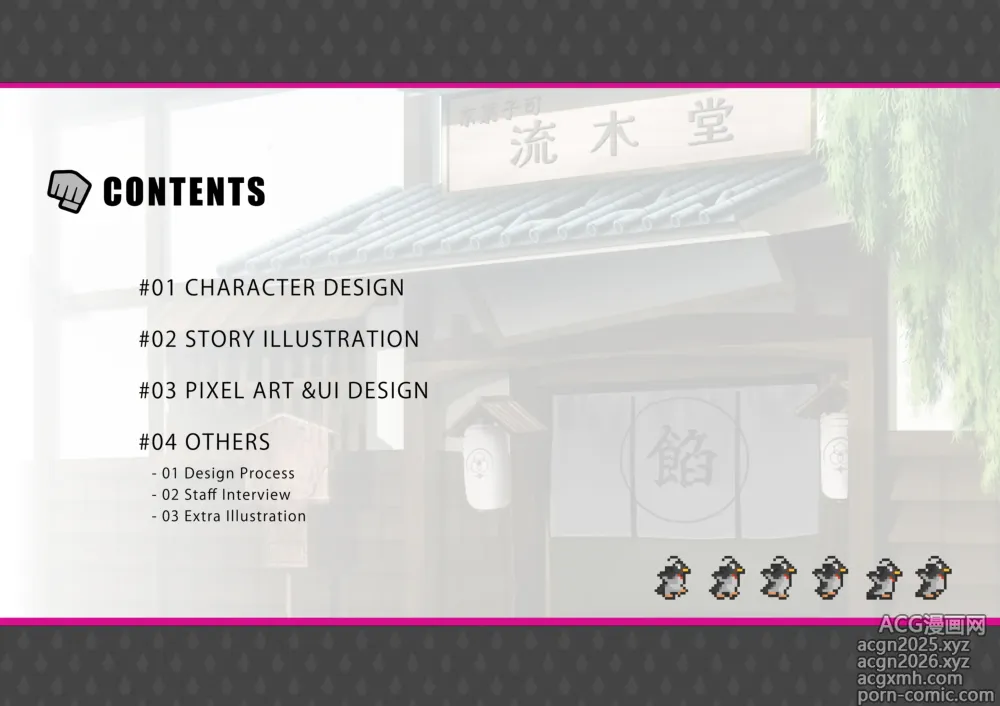 Page 3 of imageset SmashGirls ArtBook