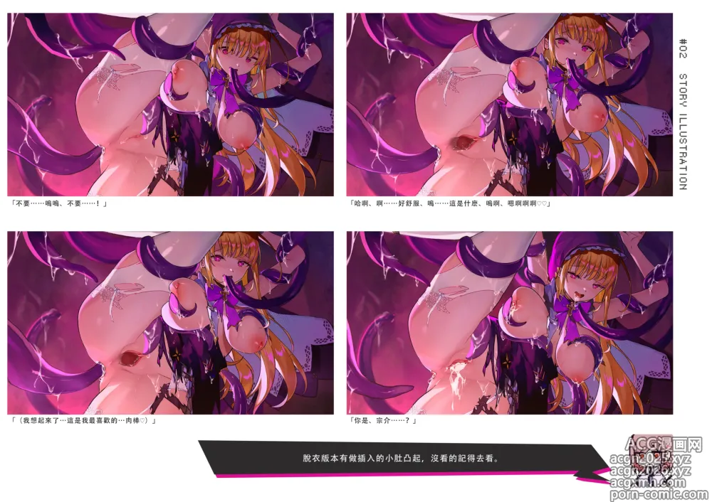Page 39 of imageset SmashGirls ArtBook