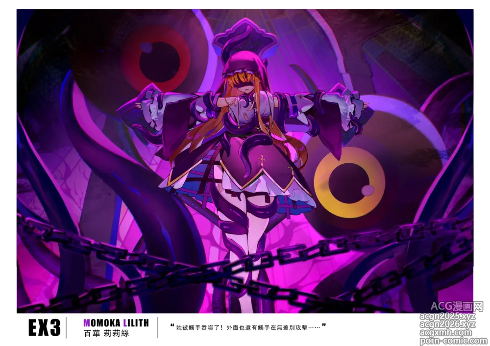Page 57 of imageset SmashGirls ArtBook