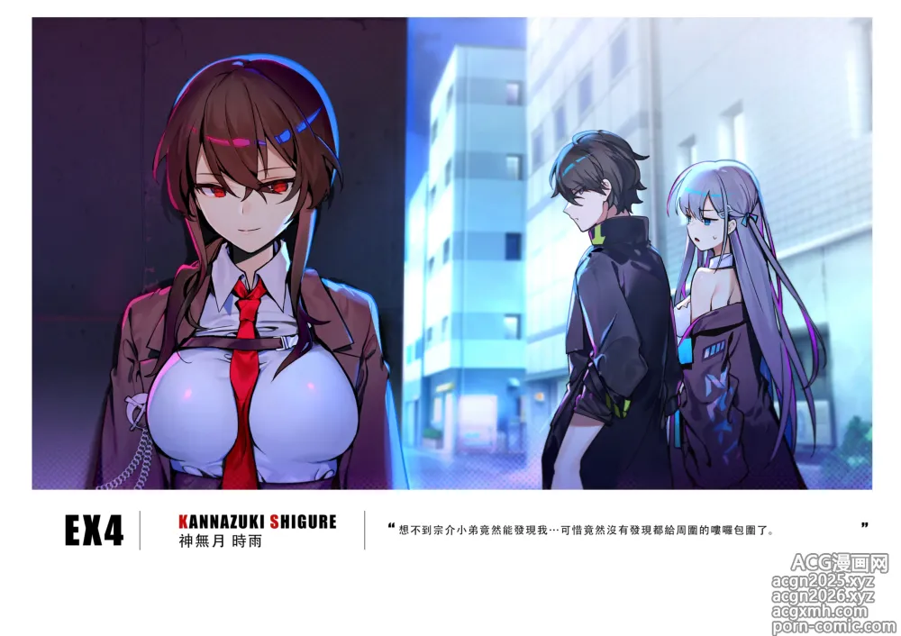 Page 58 of imageset SmashGirls ArtBook
