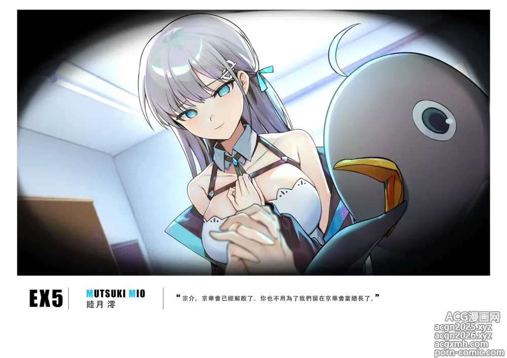 Page 59 of imageset SmashGirls ArtBook