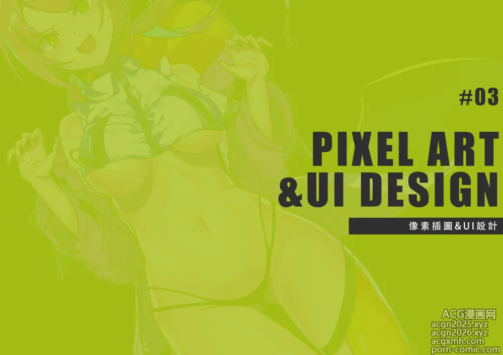 Page 60 of imageset SmashGirls ArtBook