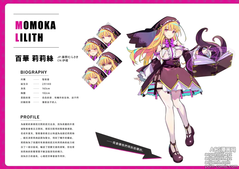 Page 7 of imageset SmashGirls ArtBook