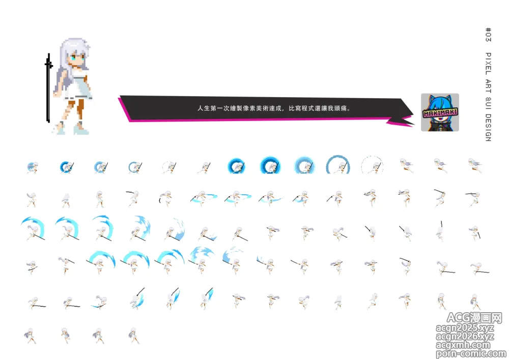 Page 62 of imageset SmashGirls ArtBook