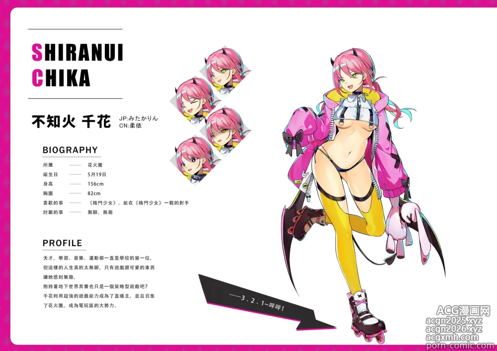 Page 9 of imageset SmashGirls ArtBook