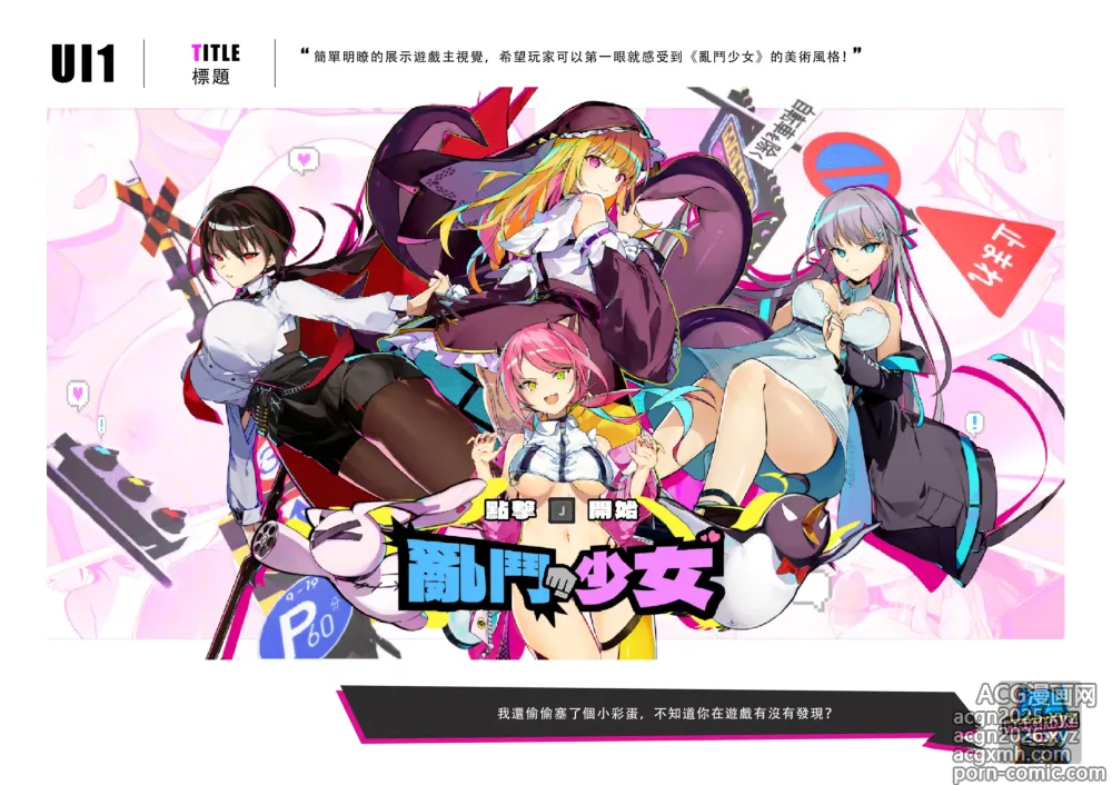Page 85 of imageset SmashGirls ArtBook