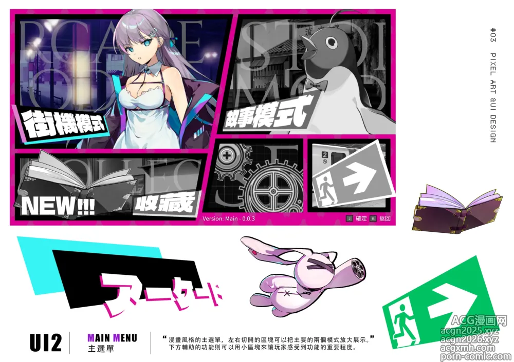 Page 86 of imageset SmashGirls ArtBook