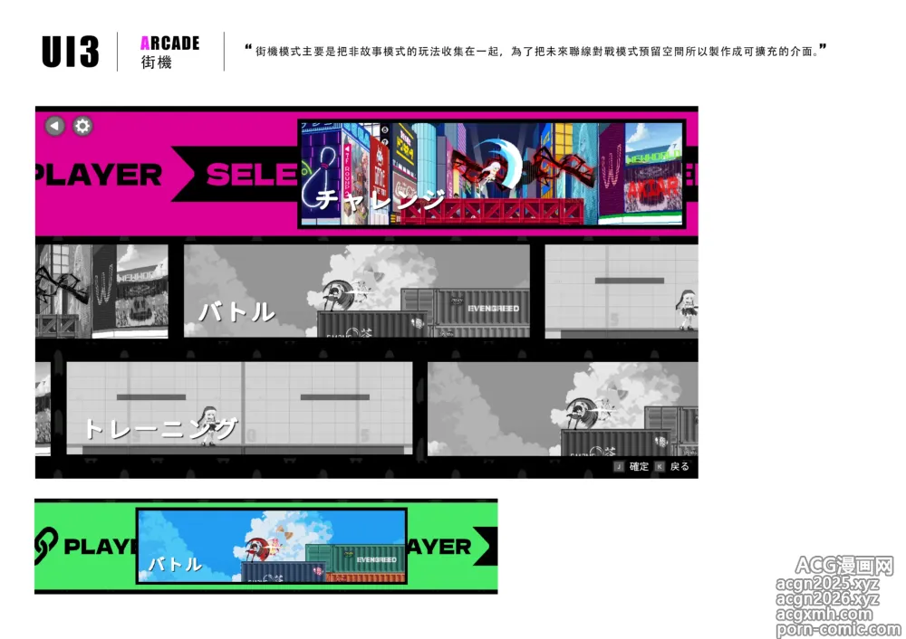 Page 87 of imageset SmashGirls ArtBook