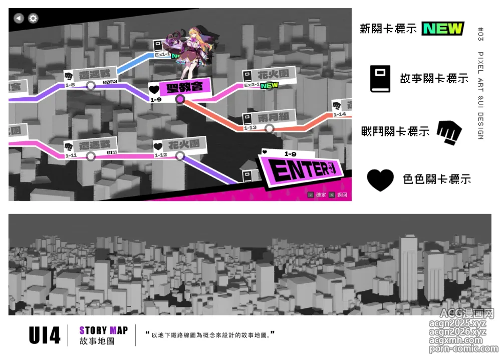 Page 88 of imageset SmashGirls ArtBook