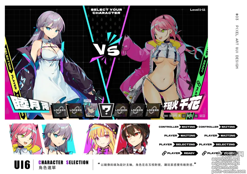 Page 90 of imageset SmashGirls ArtBook