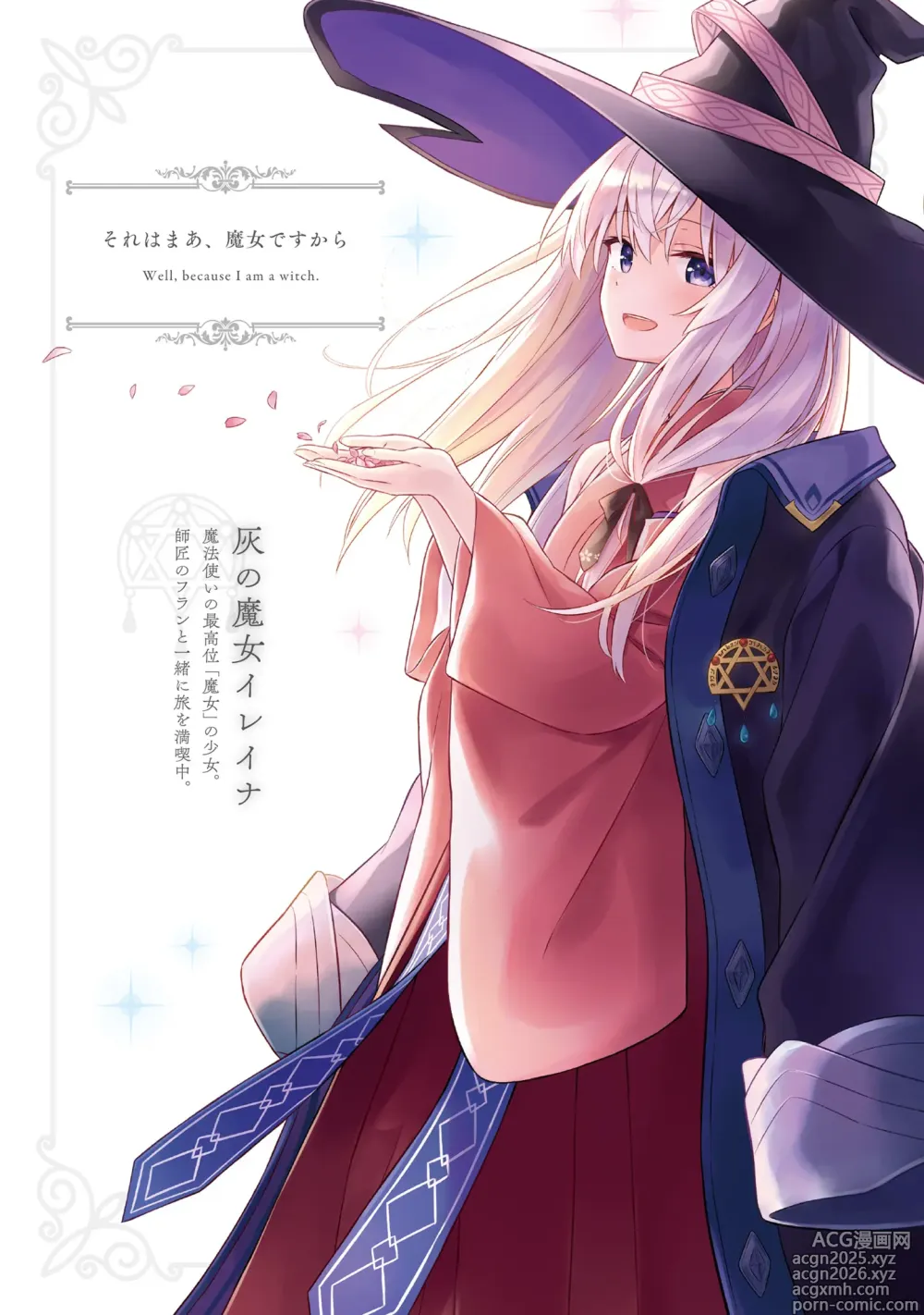 Page 14 of imageset majo no tabitabi