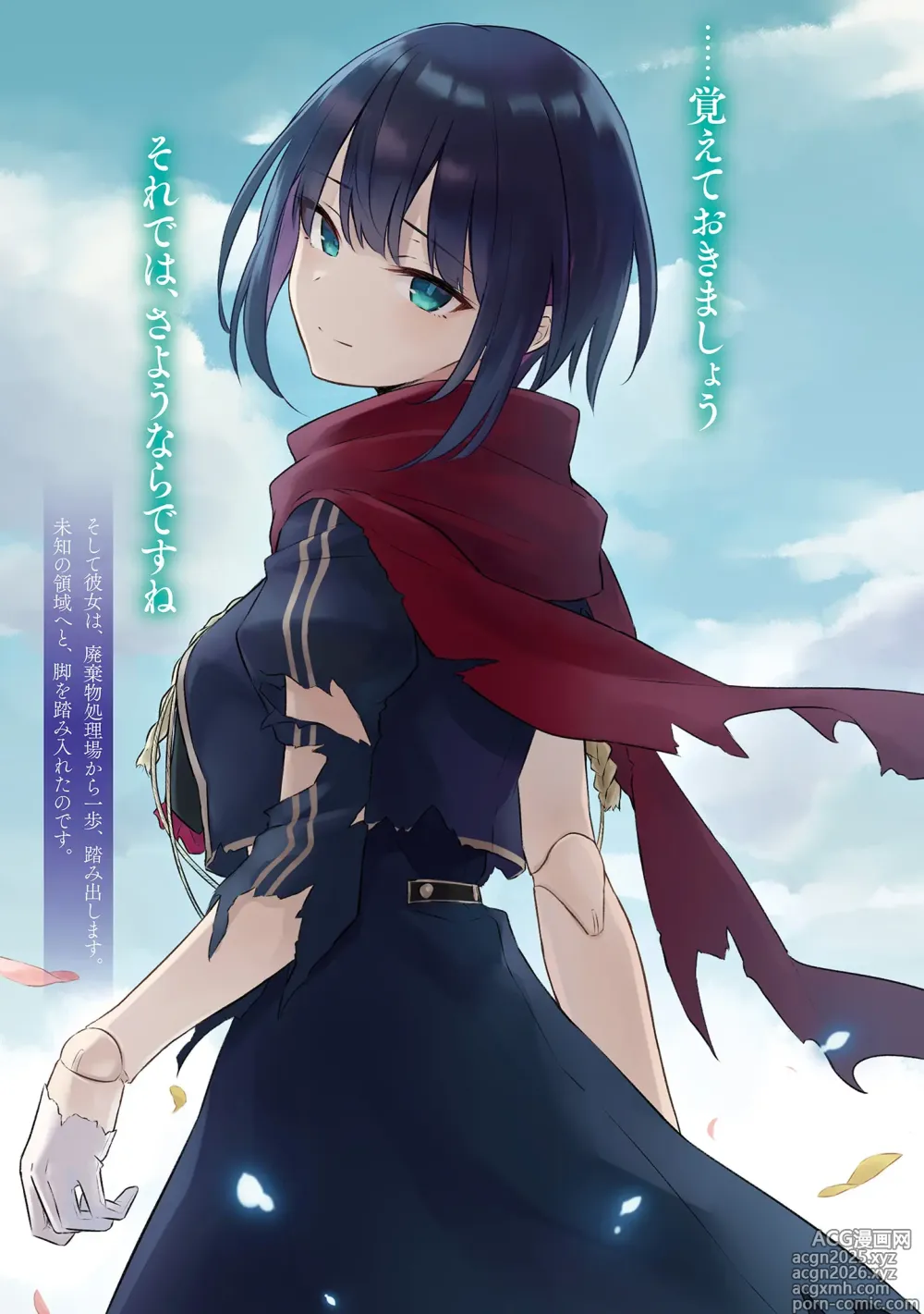 Page 19 of imageset majo no tabitabi