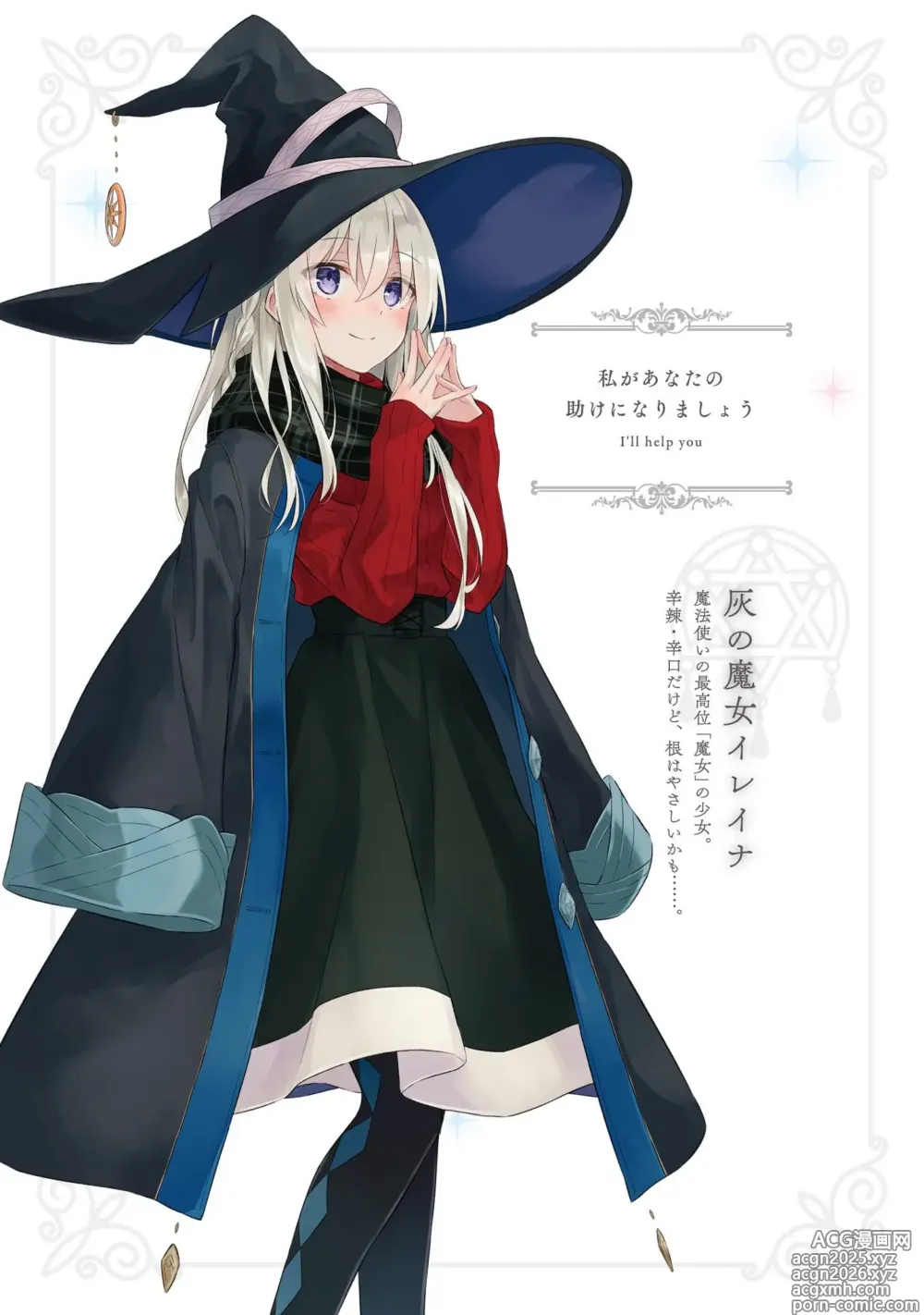 Page 6 of imageset majo no tabitabi